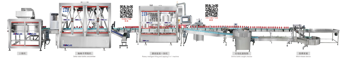 洗發(fā)、護(hù)法、沐浴智能灌裝線（50-1000ml）.jpg