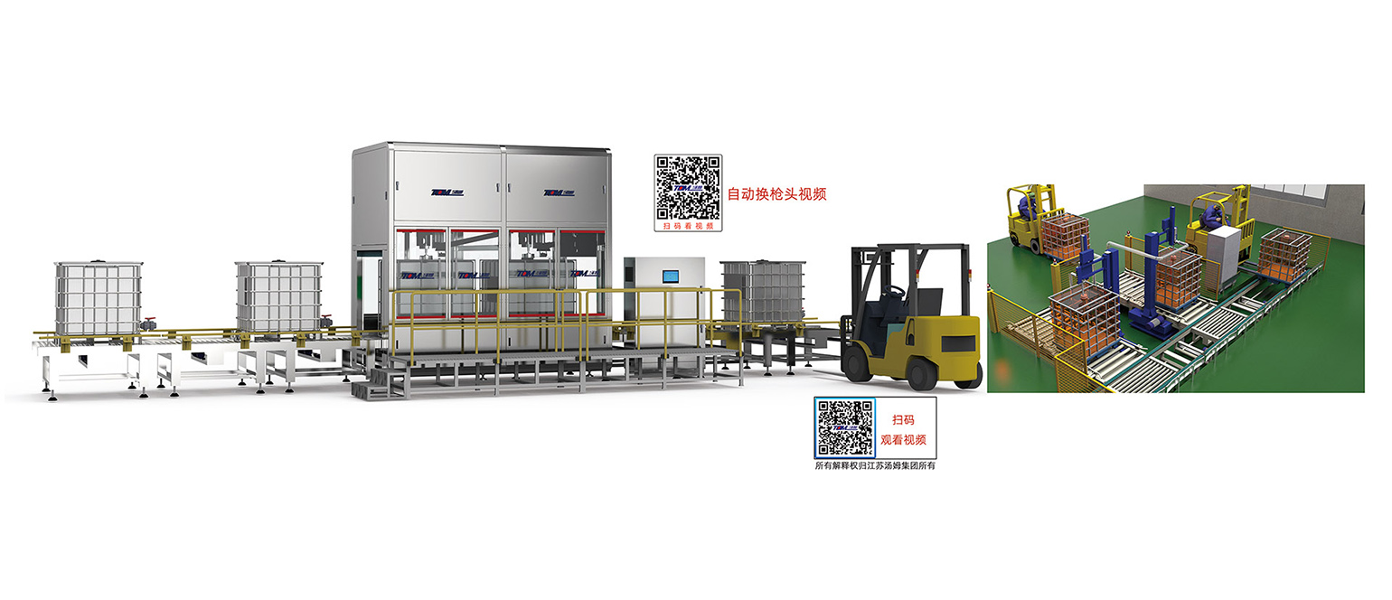 11、IBC噸桶智能灌裝線（自動(dòng)換槍頭：6把）·副本.jpg